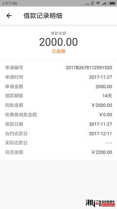 小额贷款可以逾期多久