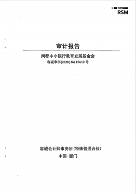 银行审计报告怎么写