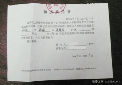 公证委托书需要什么材料