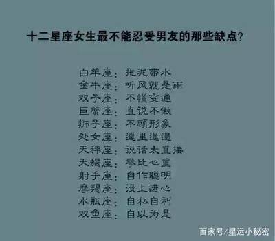 最聪明的星座男