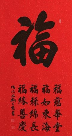 寓意吉祥的词语