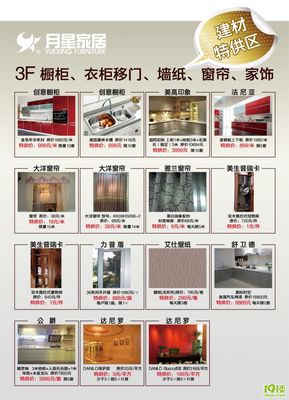 月星橱柜移门怎么样