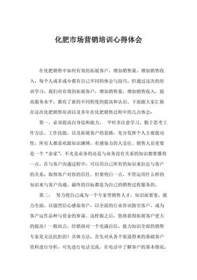 市场拓展心得怎么写