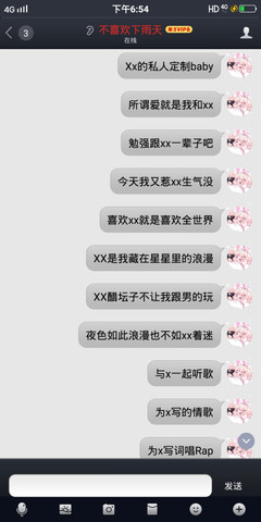 下雨天的网名