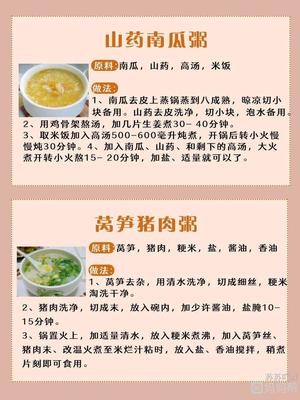 产后 坐月子食谱