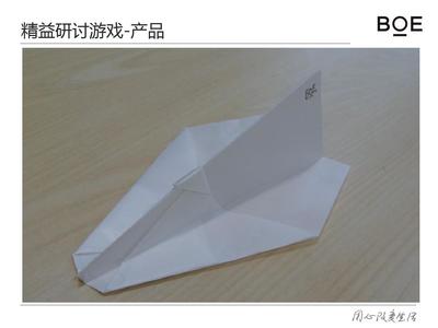 纸飞机步骤课件下载