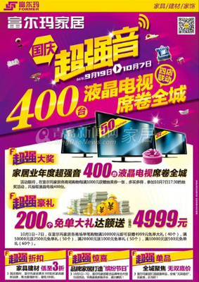 橱柜建材营销方案