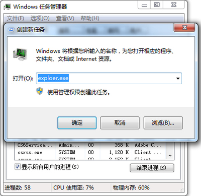 电脑输完密码就黑屏