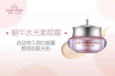 水光蜗牛素颜霜好用吗