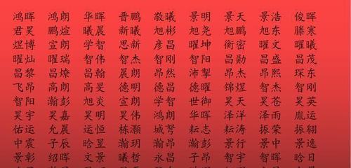 和姓取名