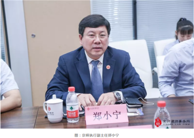 同福律师事务所