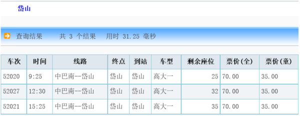 船舶线路查询