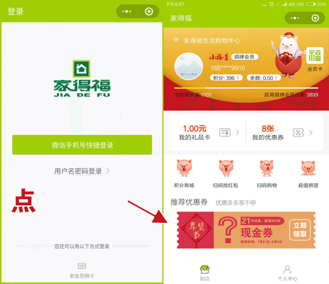 自己的优惠券小程序怎么做