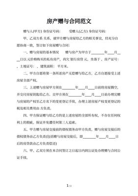 外墙粉刷合同