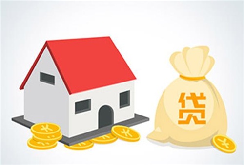 房子抵押贷款能贷多久