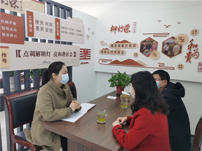调解婚姻纠纷
