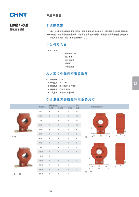 继电保护电压互感器价格