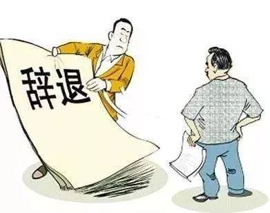 公司直接开除员工怎么赔偿