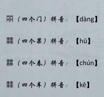 闺蜜网名四个字