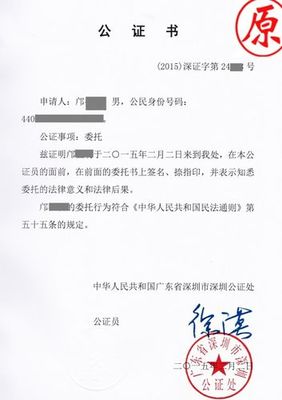 委托书要公证吗
