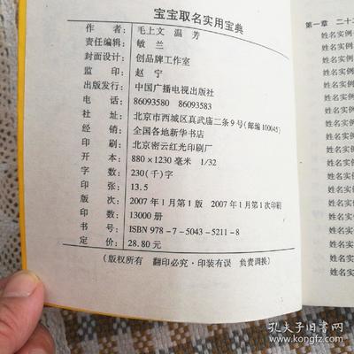 宝宝起名实用宝典