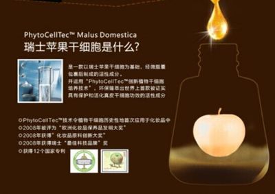 干细胞面膜是什么