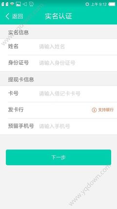 银行怎么借贷款