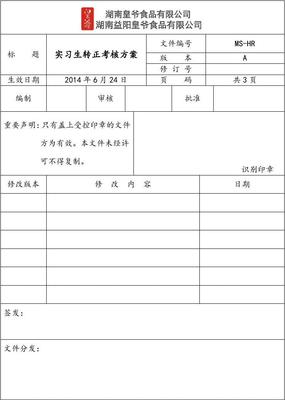 船舶代理转正