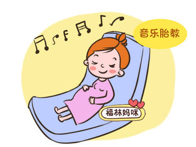 胎教音乐怎么放给宝宝听