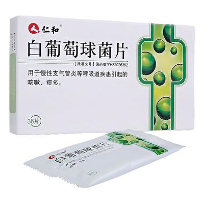 咳嗽白色痰吃什么药效果好