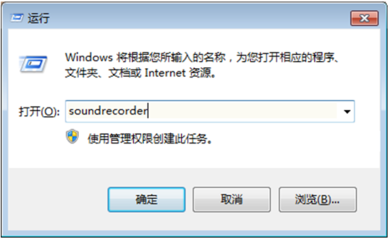 windows的录音程序