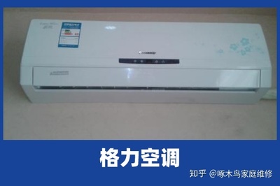 西安格力空调售后电话
