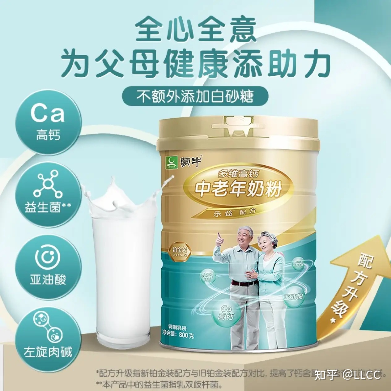 适合老年人的奶粉