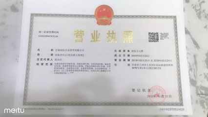 办个营业执照需要什么手续