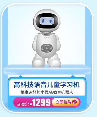 厨房用品机器人