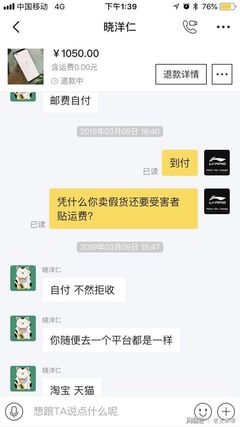 网购拒签会有什么后果