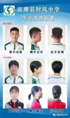 学生发型大全