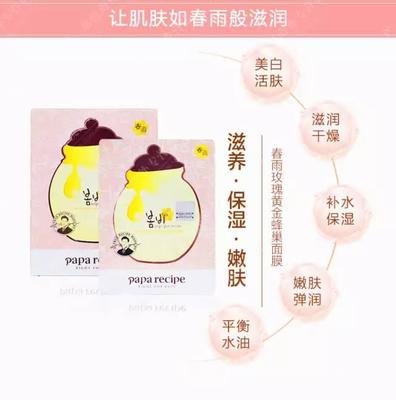 春雨24k金面膜
