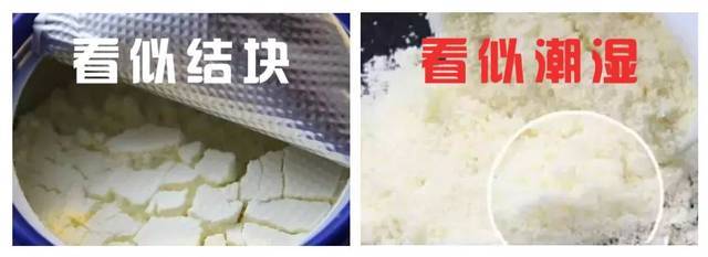 奶粉潮湿结块还能吃吗