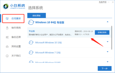 win10重装用什么软件好