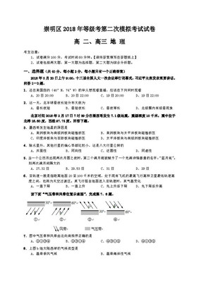 2020高考政治试卷卷子及答案