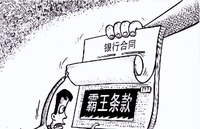 银行贷款如何转移别人