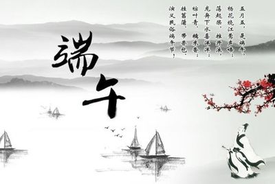 阴历五月初五