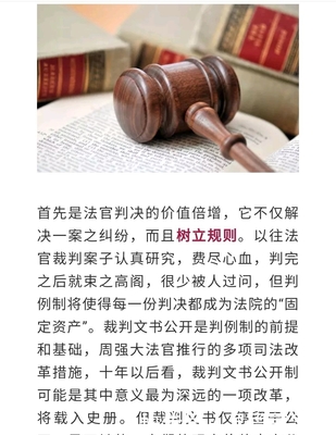 司法判例