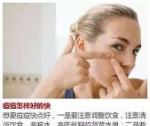 痘痘白白的要不要挤掉