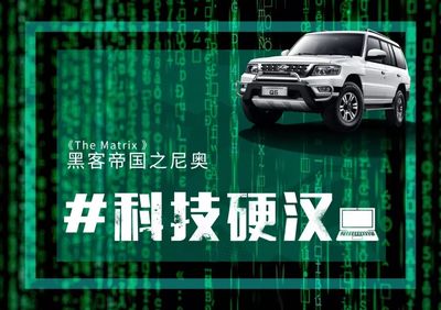 硬汉科技是什么