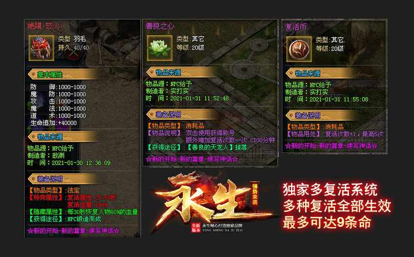 传奇世界vip怎么开通