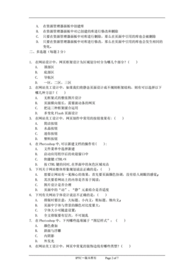 美工考试系统软件有哪些