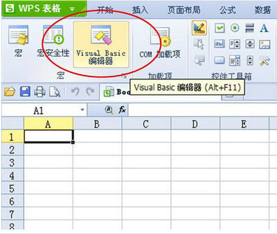 wps excel vba插件下载,WPS VBA宏插件下载