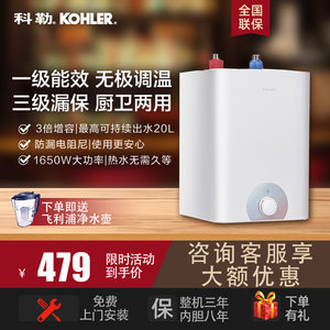 储水式厨房用暖水宝